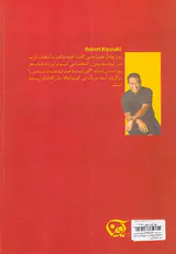مجموعه ثروتمندان 1(ثروتمندان به چه می اندیشند)